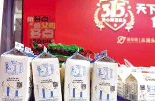 带“浙食链”二维码产品